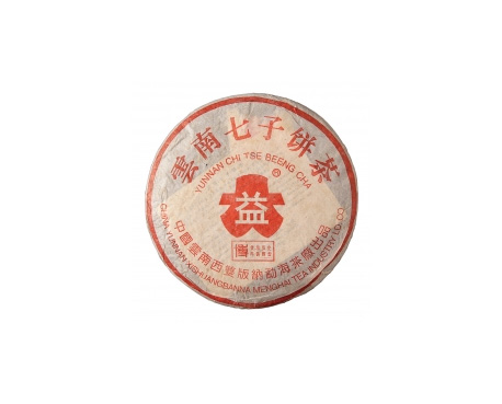 临城普洱茶大益回收大益茶2004年401批次博字7752熟饼